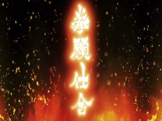 Phim Đấu sĩ Ashura (Mùa 1 – Phần 1) Tập 1