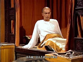 Phim Lộc Đỉnh Ký Tập 32