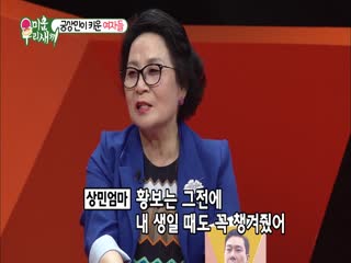 Phim Nhật Ký Của Mẹ Tập 47