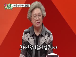 Phim Nhật Ký Của Mẹ Tập 56