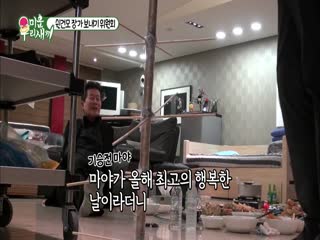 Phim Nhật Ký Của Mẹ Tập 65