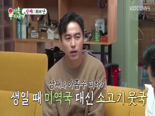 Phim Nhật Ký Của Mẹ Tập 231