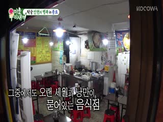 Phim Nhật Ký Của Mẹ Tập 341