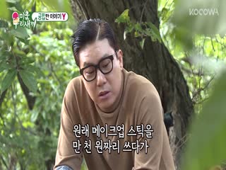 Phim Nhật Ký Của Mẹ Tập 165